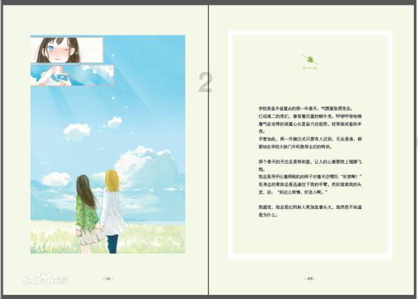 他每天都会在床上玩闹用英语怎么说?游戏画面